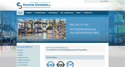 Desktop Screenshot of e-spetseris.gr