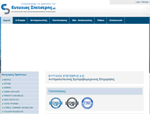 Tablet Screenshot of e-spetseris.gr